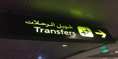 Maximizing Your Time at Hamad International Airport: A Comprehensive Guide to Seamless Transfers and Luxurious Amenities